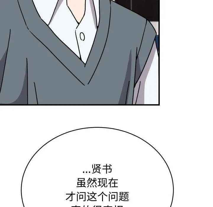 難言之秘第6話