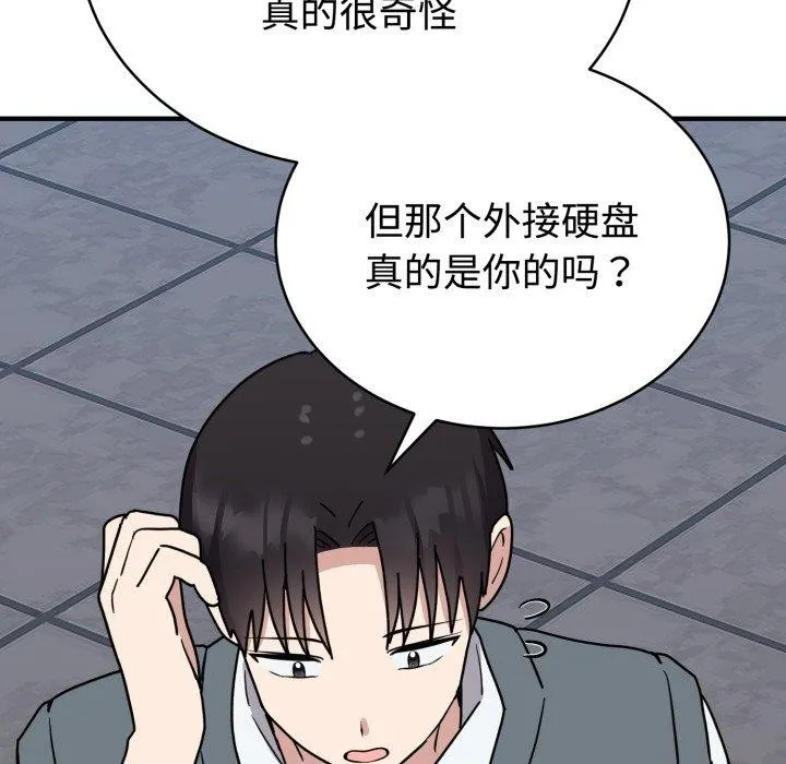難言之秘第6話