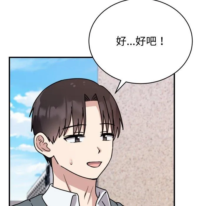 難言之秘第6話