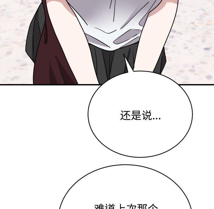 难言之秘第6話