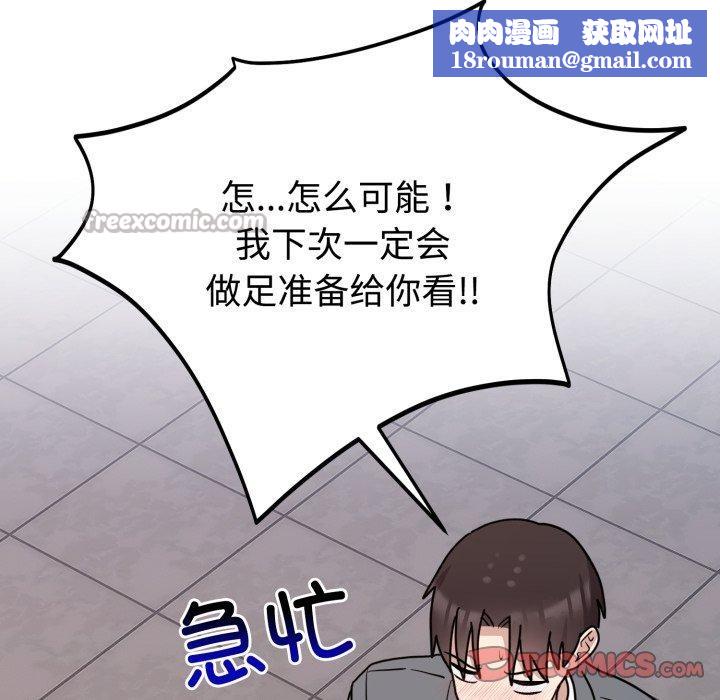 难言之秘第6話