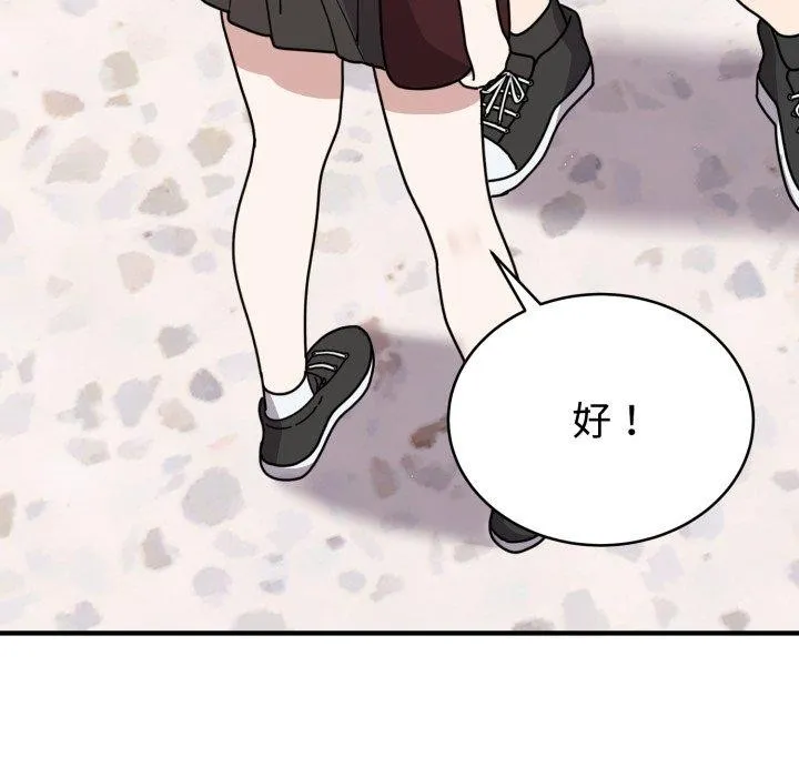 難言之秘第6話