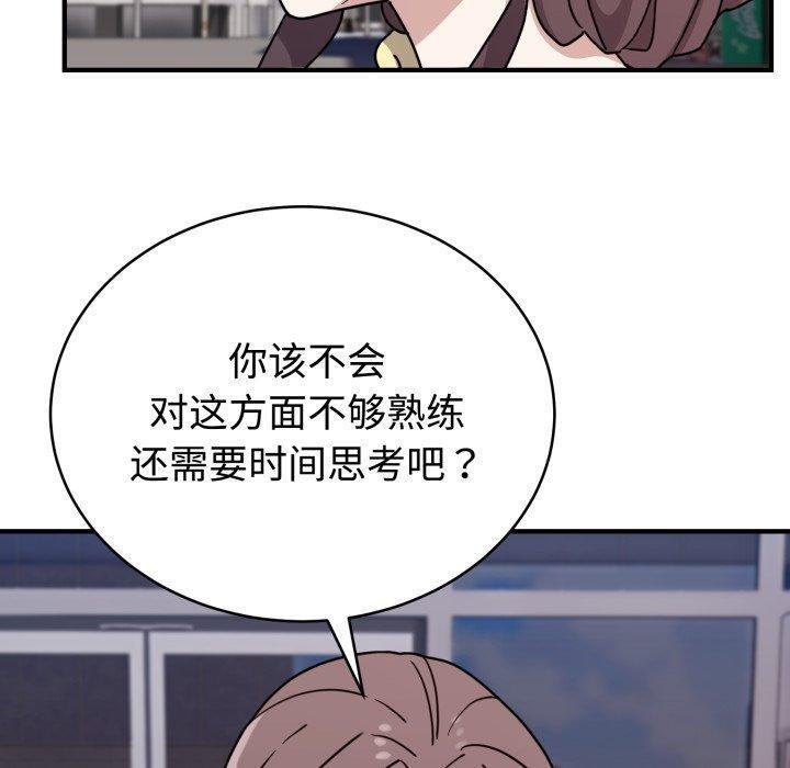 难言之秘第6話