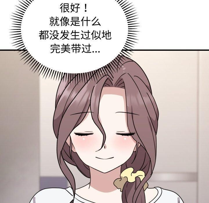 难言之秘第6話