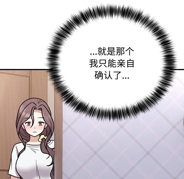 难言之秘第6話