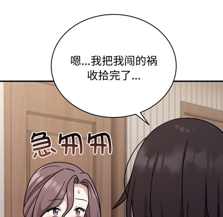 难言之秘第6話