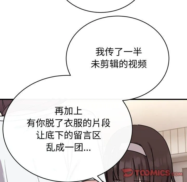 難言之秘第6話