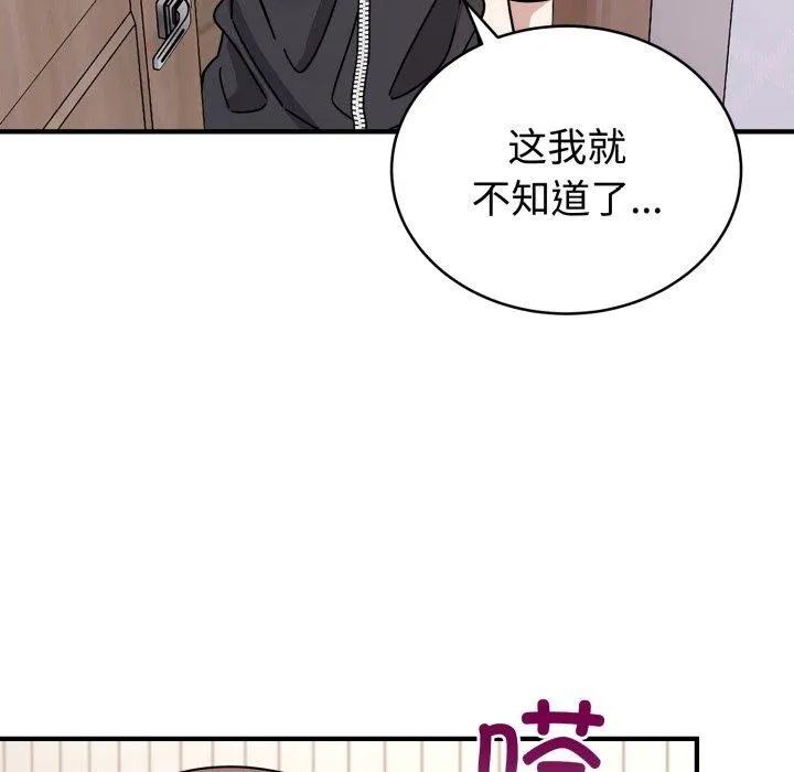 難言之秘第6話