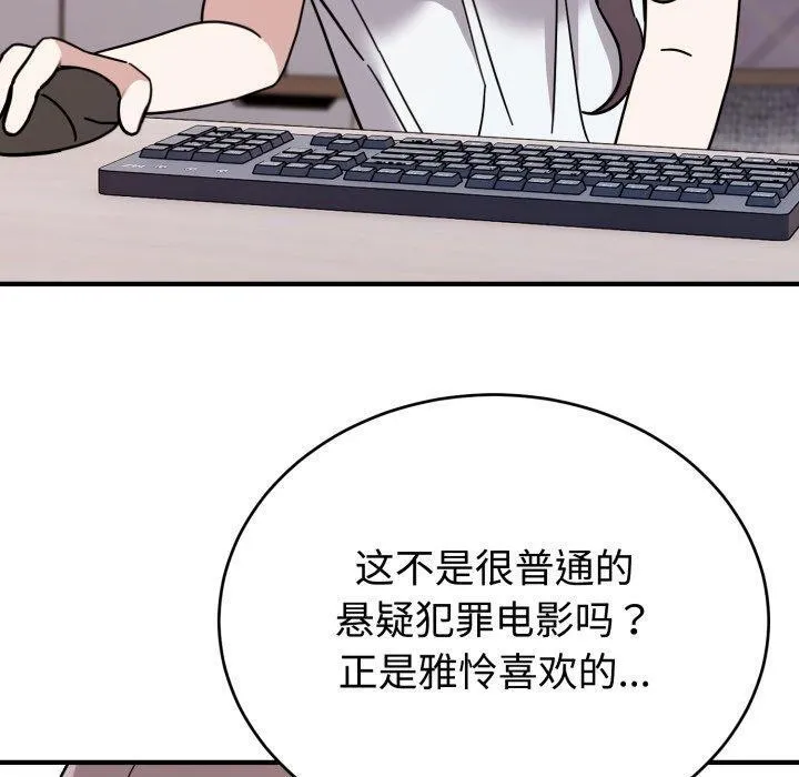 難言之秘第6話