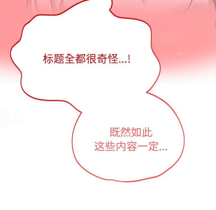 难言之秘第6話