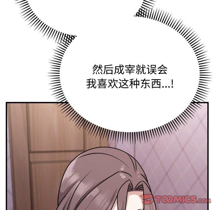 难言之秘第6話