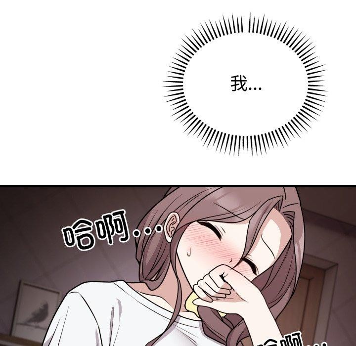 难言之秘第6話
