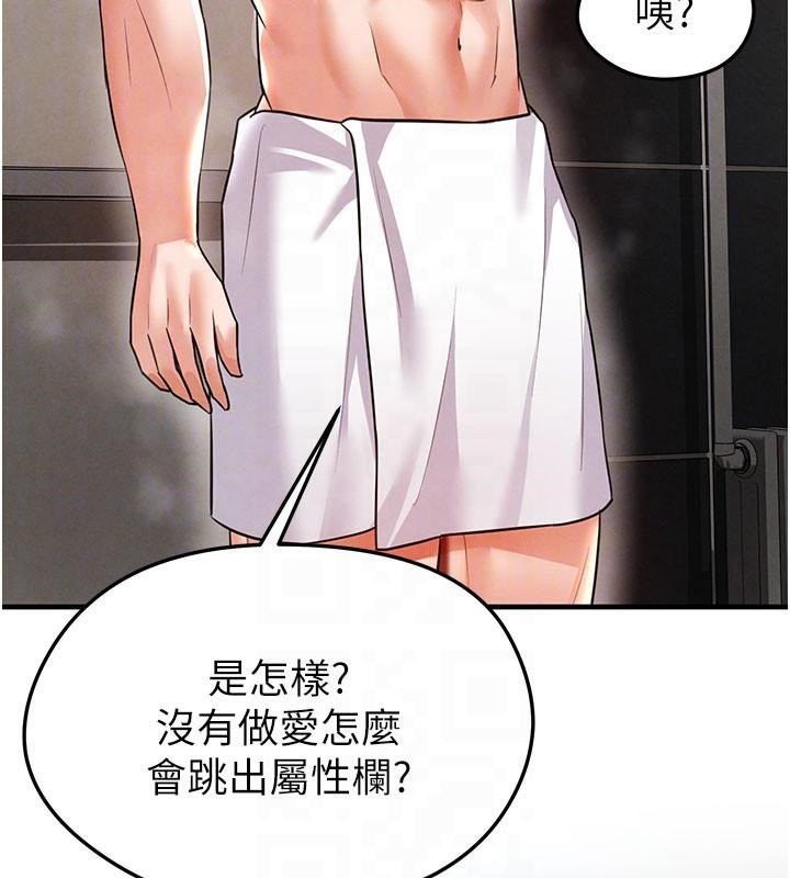 足球型男脱单指南第19話-我想和你生一支足球隊&hearts;
