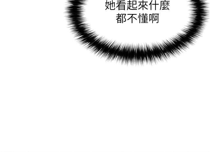 足球型男脱单指南第19話-我想和你生一支足球隊&hearts;