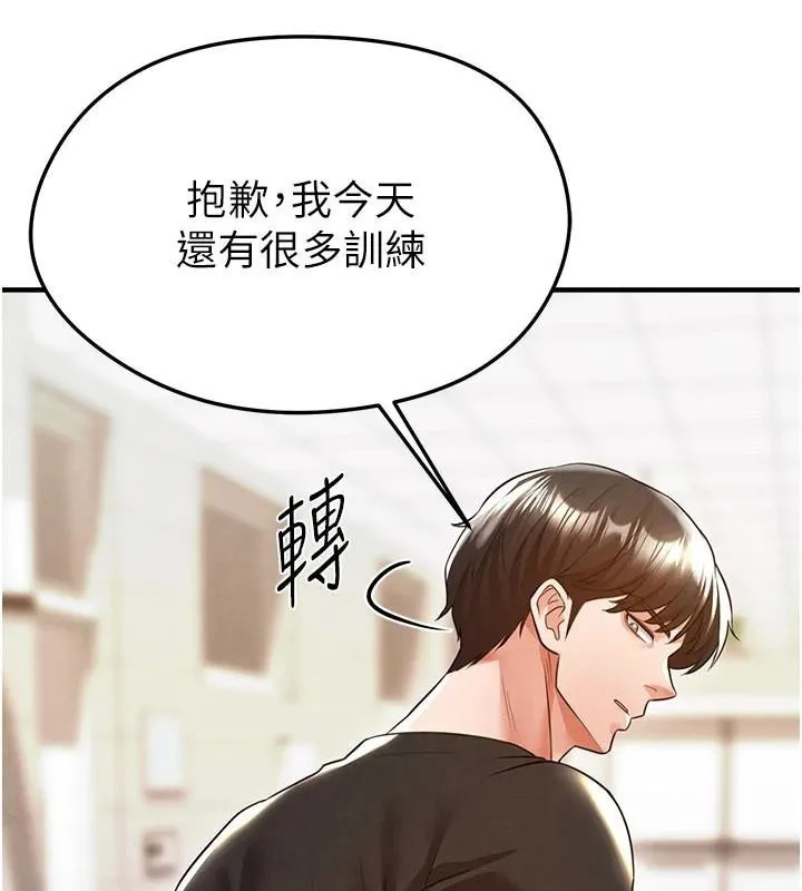 足球型男脫單指南第19話-我想和你生一支足球隊&hearts;