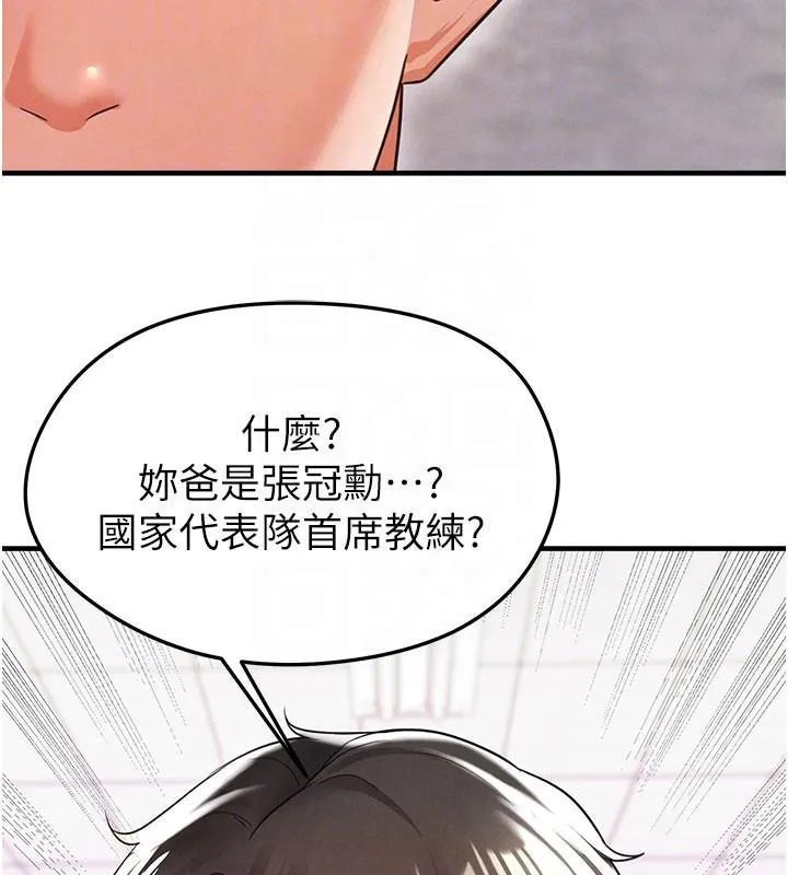 足球型男脫單指南第19話-我想和你生一支足球隊&hearts;