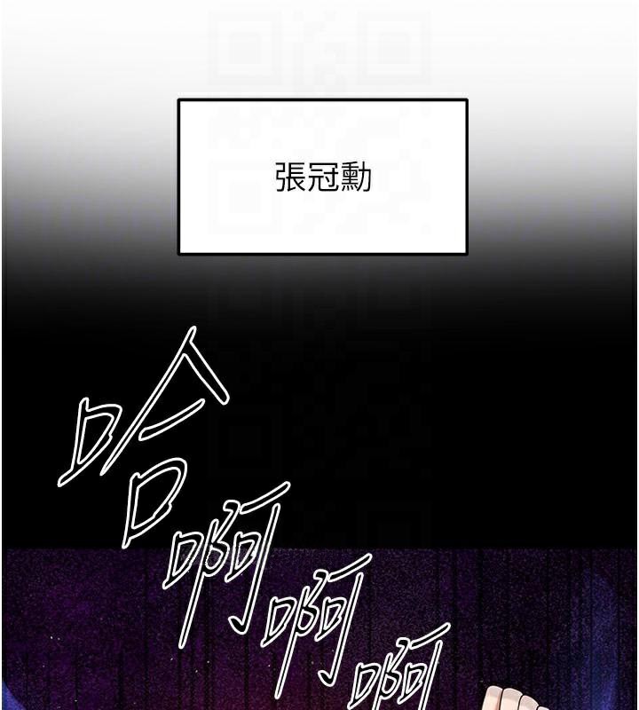 足球型男脱单指南第19話-我想和你生一支足球隊&hearts;