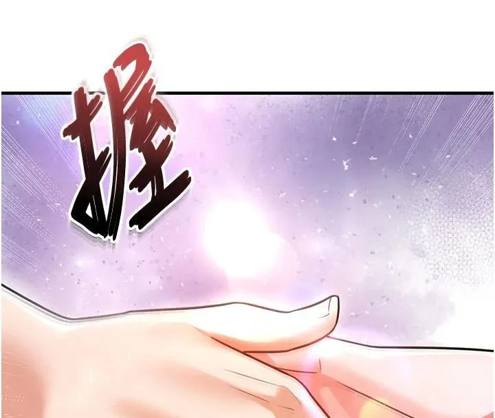 足球型男脫單指南第19話-我想和你生一支足球隊&hearts;