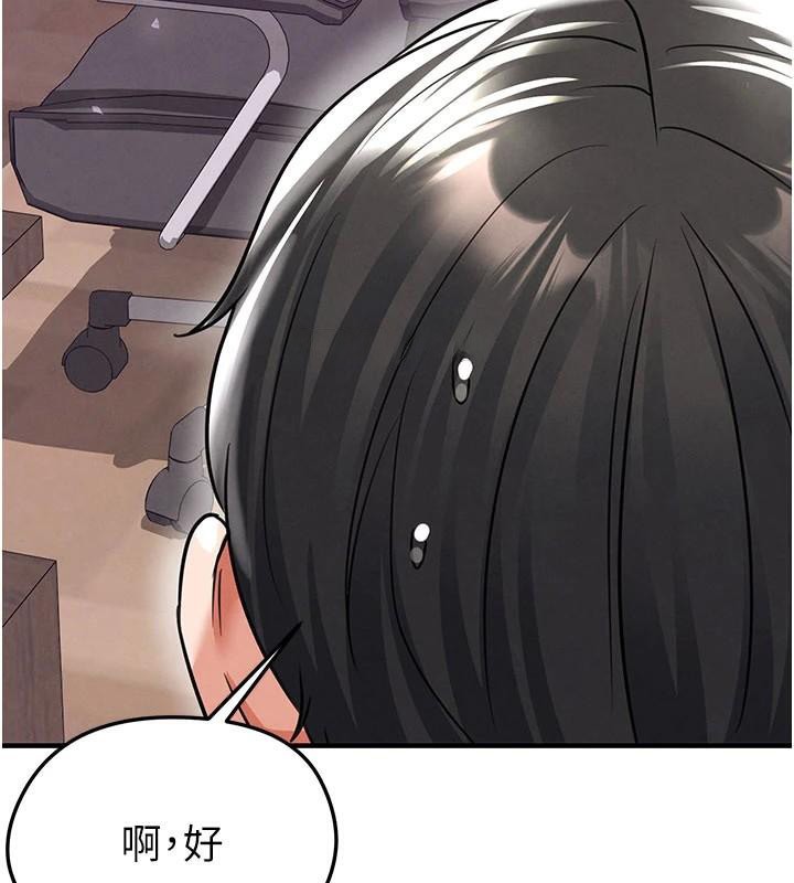 足球型男脱单指南第19話-我想和你生一支足球隊&hearts;