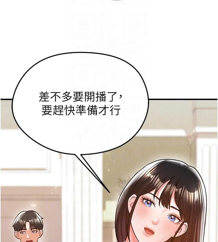 足球型男脫單指南第19話-我想和你生一支足球隊&hearts;