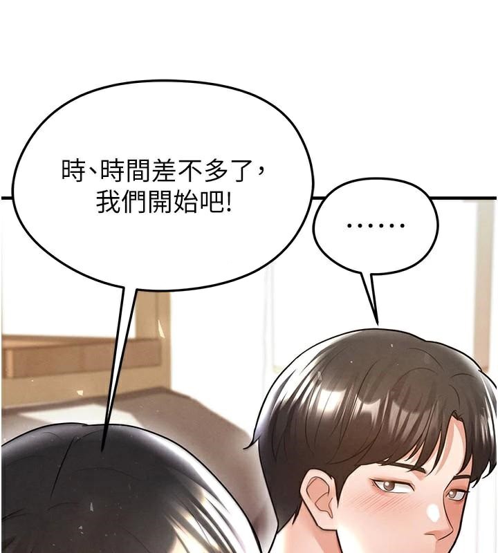 足球型男脱单指南第19話-我想和你生一支足球隊&hearts;