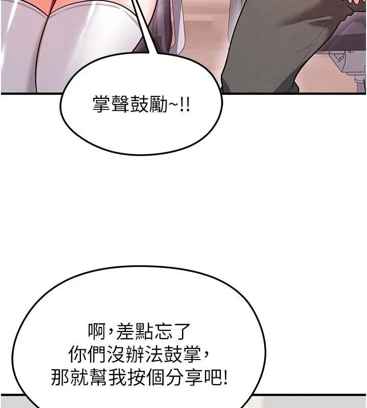 足球型男脫單指南第19話-我想和你生一支足球隊&hearts;
