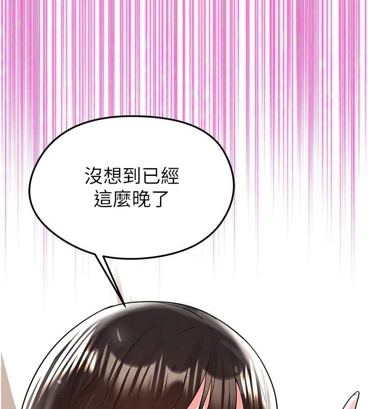 足球型男脱单指南第19話-我想和你生一支足球隊&hearts;