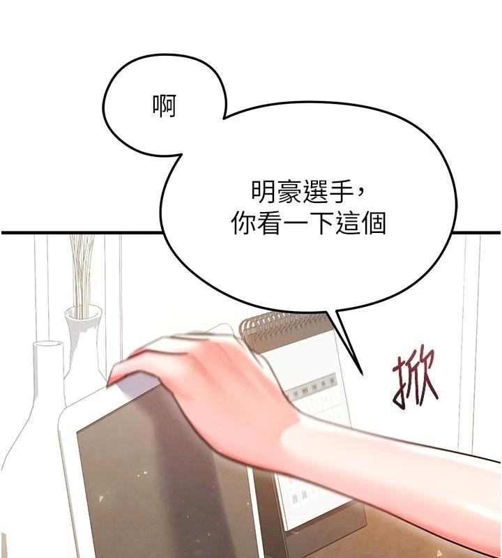 足球型男脱单指南第19話-我想和你生一支足球隊♥