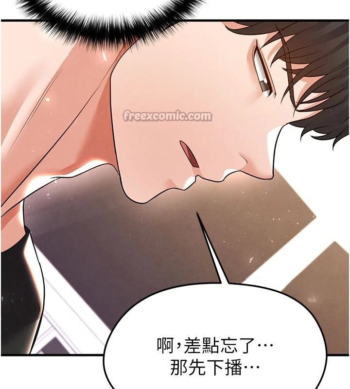 足球型男脱单指南第19話-我想和你生一支足球隊&hearts;