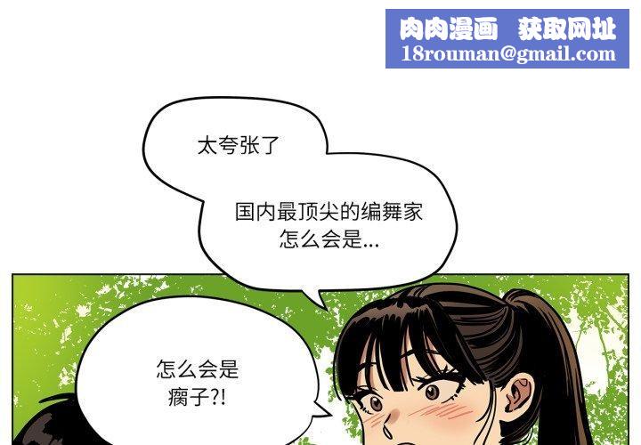 雪人第9話