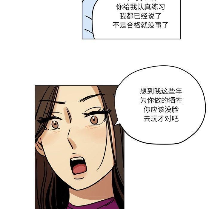 雪人第9話
