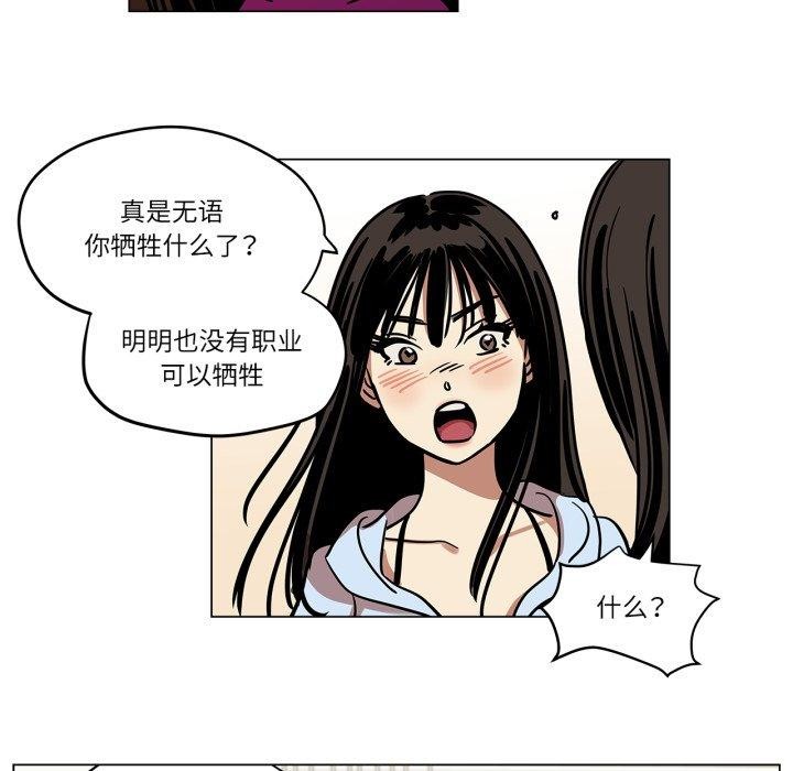雪人第9話