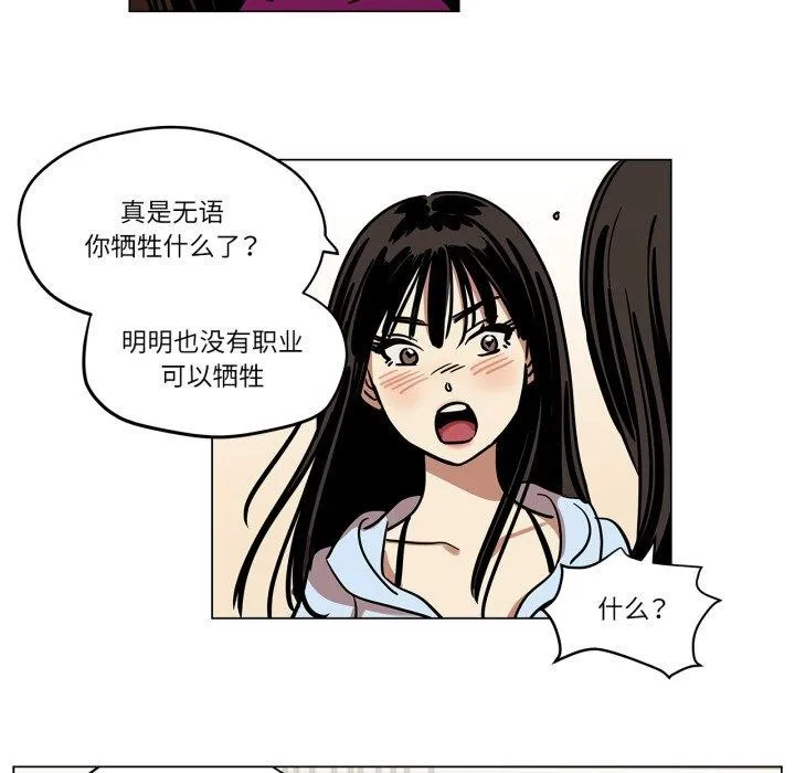 雪人第9話