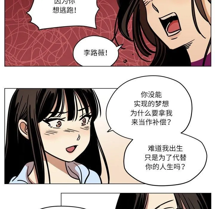 雪人第9話