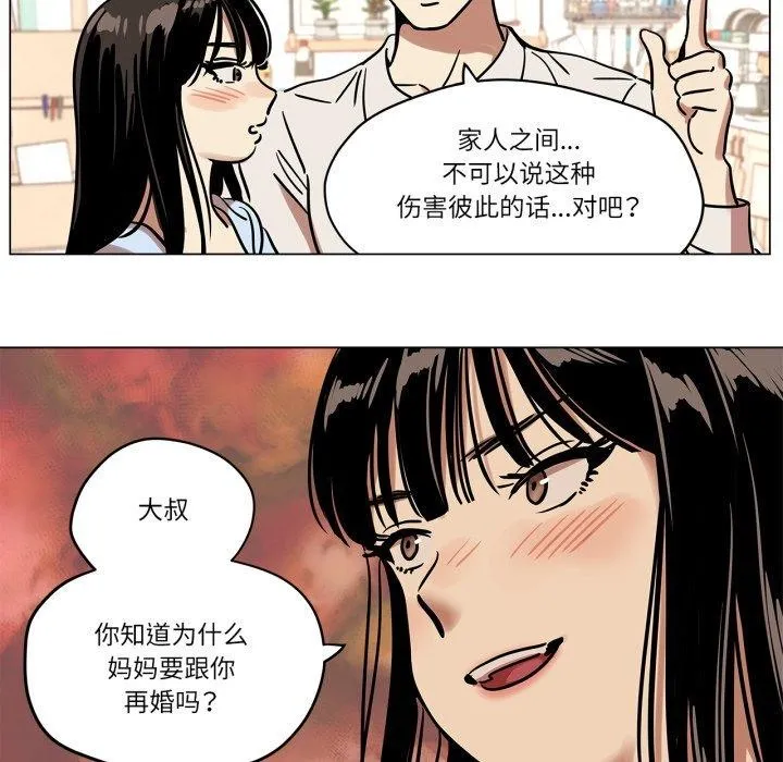 雪人第9話