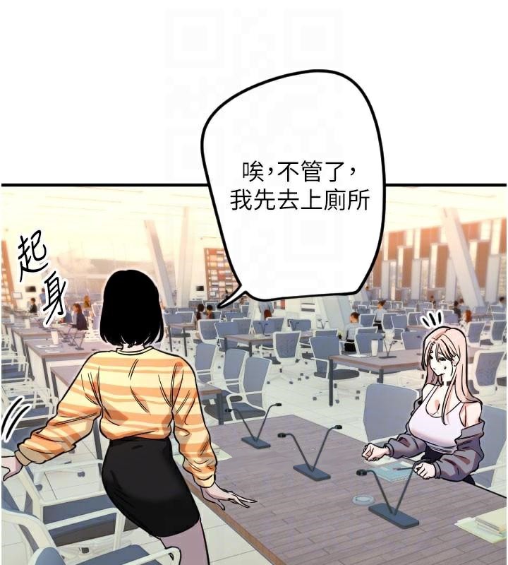 守护天使第38話-才不會乖乖聽你的!