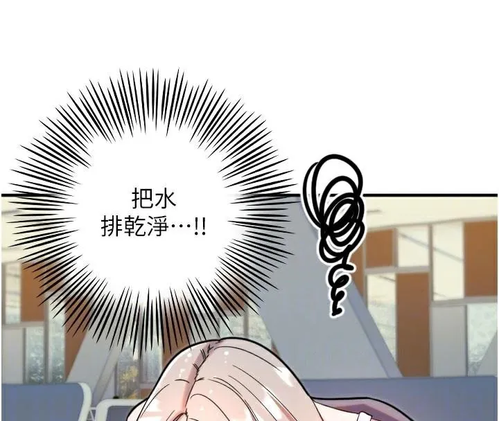 守護天使第38話-才不會乖乖聽你的!
