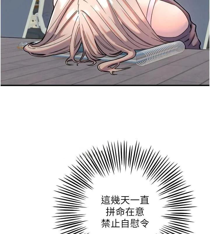 守護天使第38話-才不會乖乖聽你的!