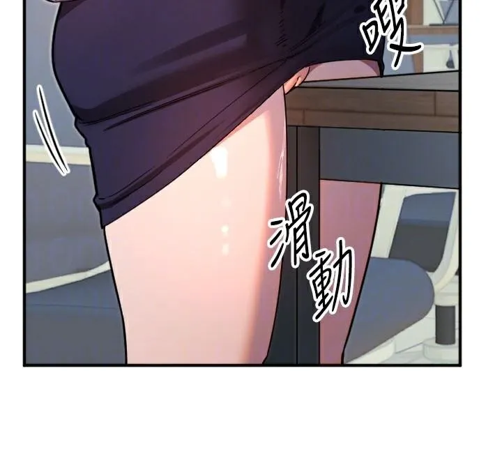 守護天使第38話-才不會乖乖聽你的!