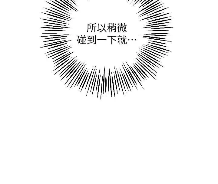 守護天使第38話-才不會乖乖聽你的!