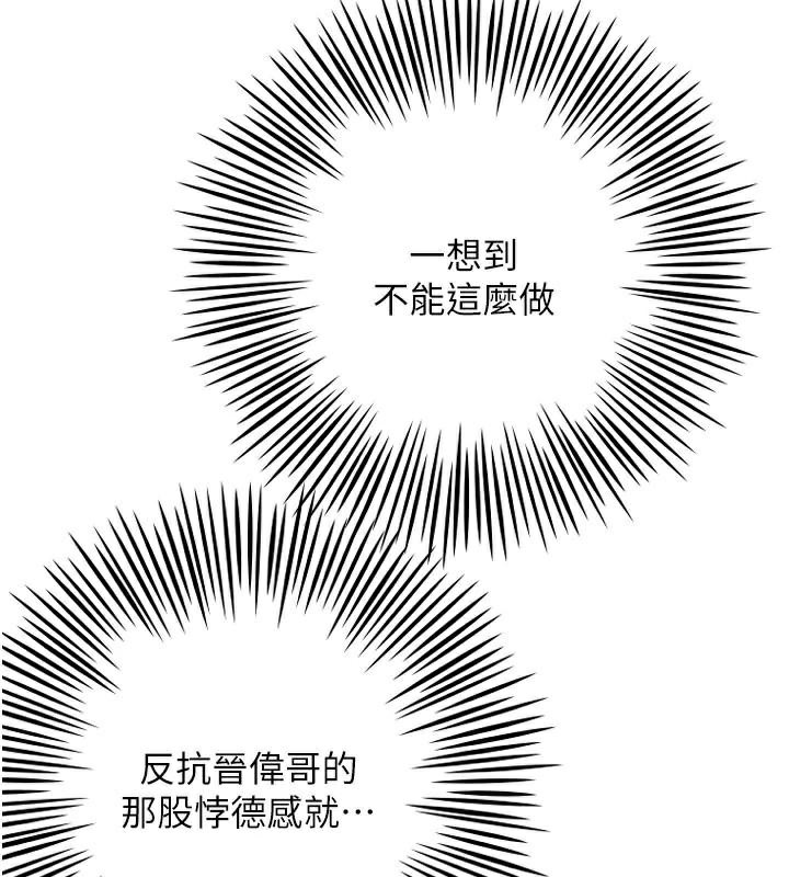 守護天使第38話-才不會乖乖聽你的!