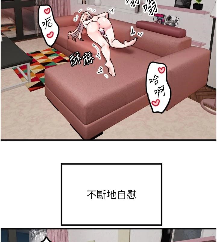 守護天使第38話-才不會乖乖聽你的!