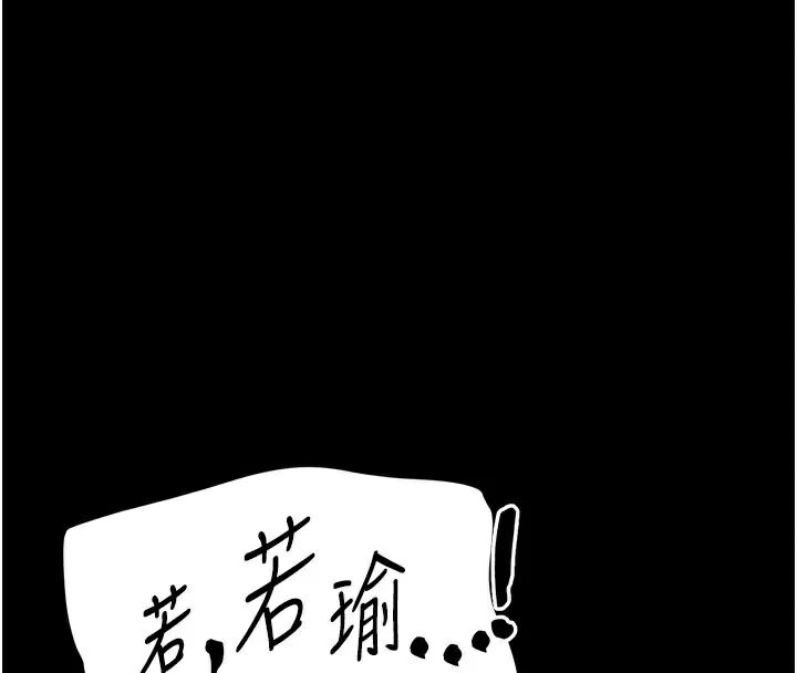 太妹攻略指南第28話-被電暈的兩隻母狗