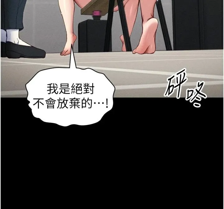 太妹攻略指南第28話-被電暈的兩隻母狗