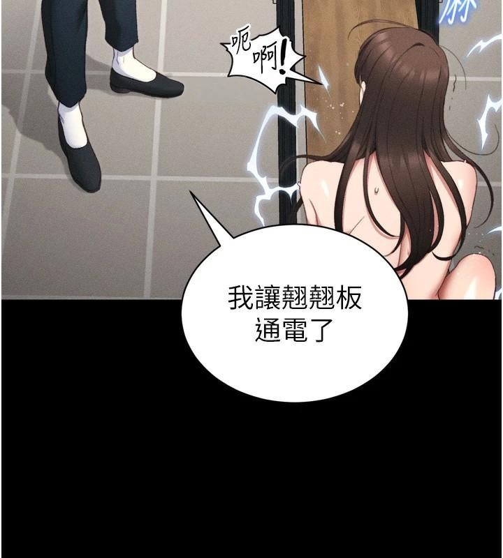 太妹攻略指南第28話-被電暈的兩隻母狗
