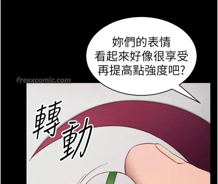 太妹攻略指南第28話-被電暈的兩隻母狗