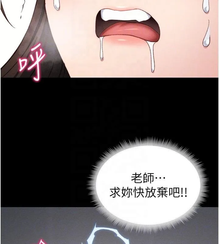 太妹攻略指南第28話-被電暈的兩隻母狗