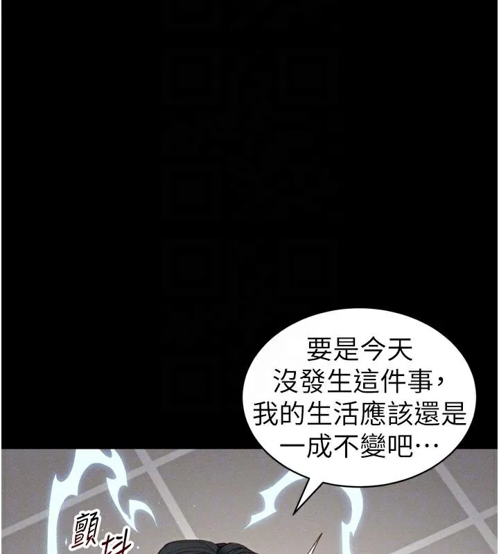 太妹攻略指南第28話-被電暈的兩隻母狗
