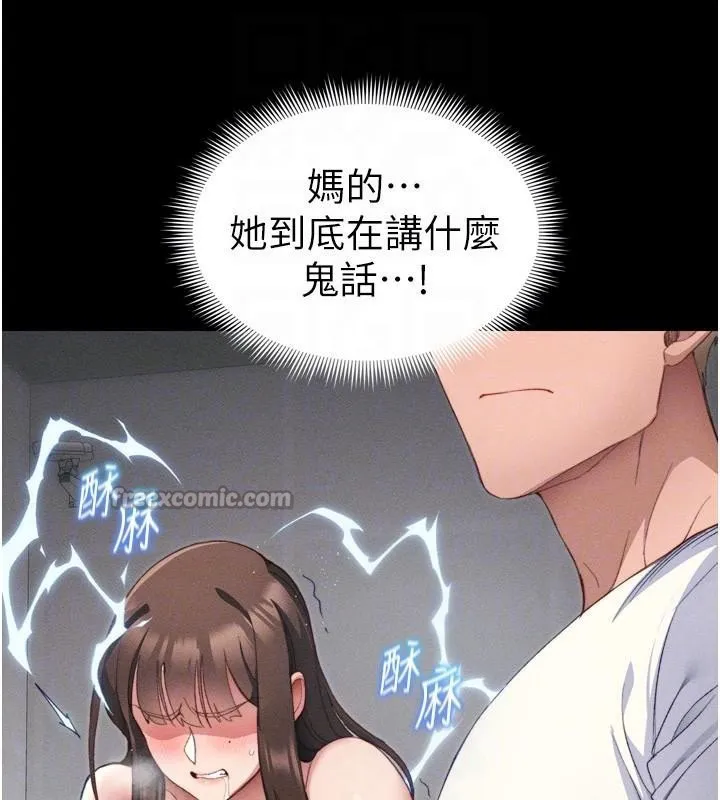 太妹攻略指南第28話-被電暈的兩隻母狗