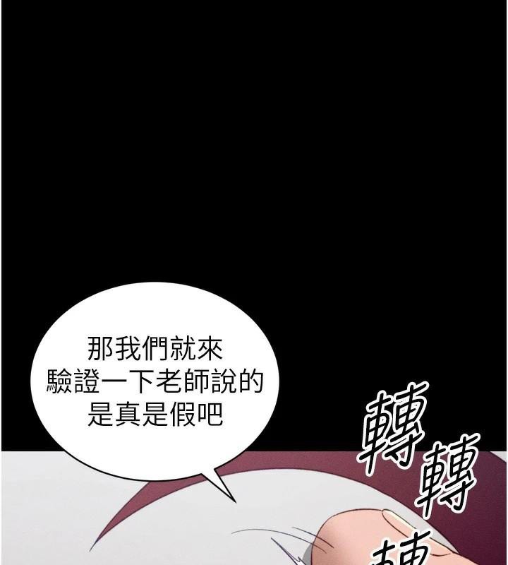 太妹攻略指南第28話-被電暈的兩隻母狗